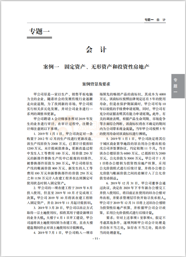 輕2免費試讀