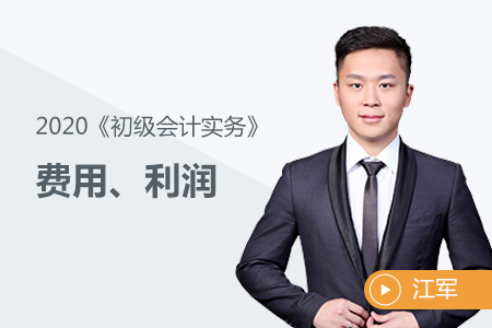 費用、利潤