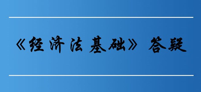 職工養老保險_初級會計《經濟法基礎》第八章答疑 職工養老保險_初級會計《經濟法基礎》第八章答疑