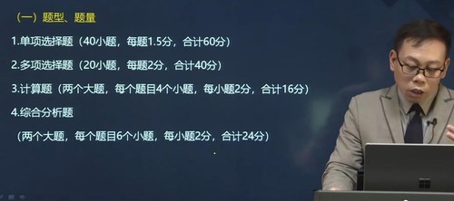 題型題量