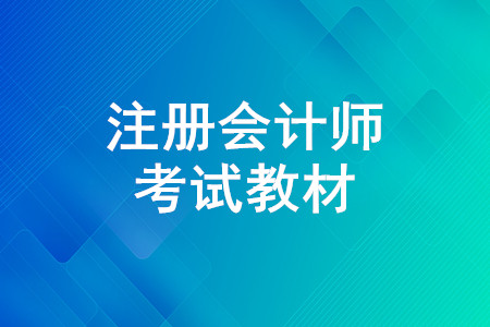 2020年cpa財管變化