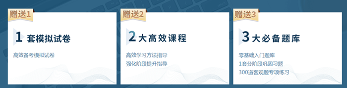 限時贈送高效通關