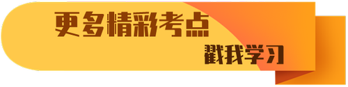中級會計(jì)職稱輔導(dǎo)課程