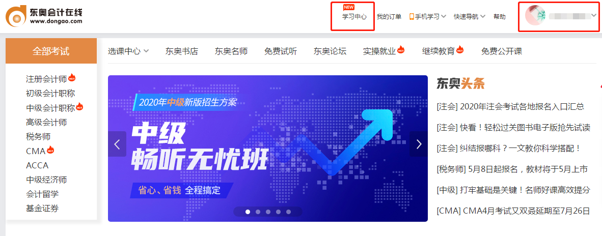 進入學習中心