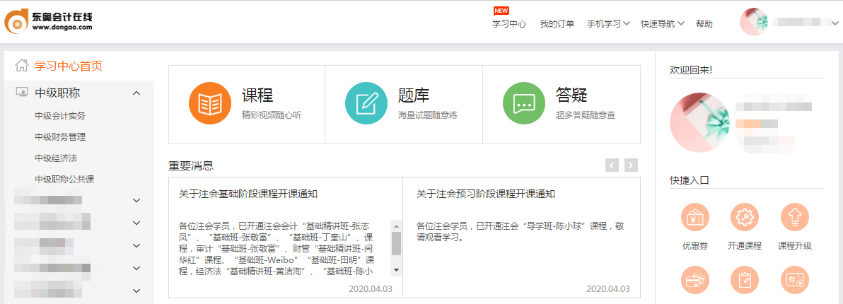 學習中心