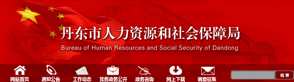 遼寧丹東2019年中級會計證書領取通知公布！
