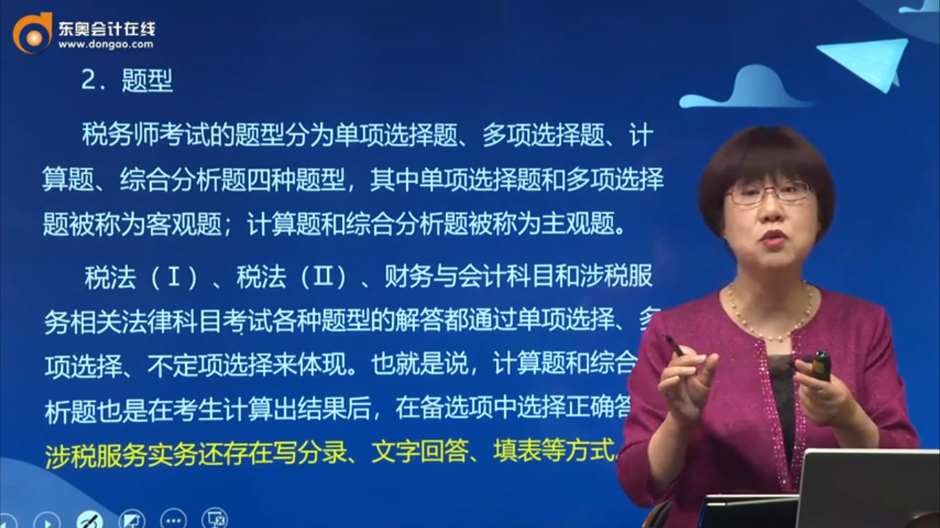 考試題型