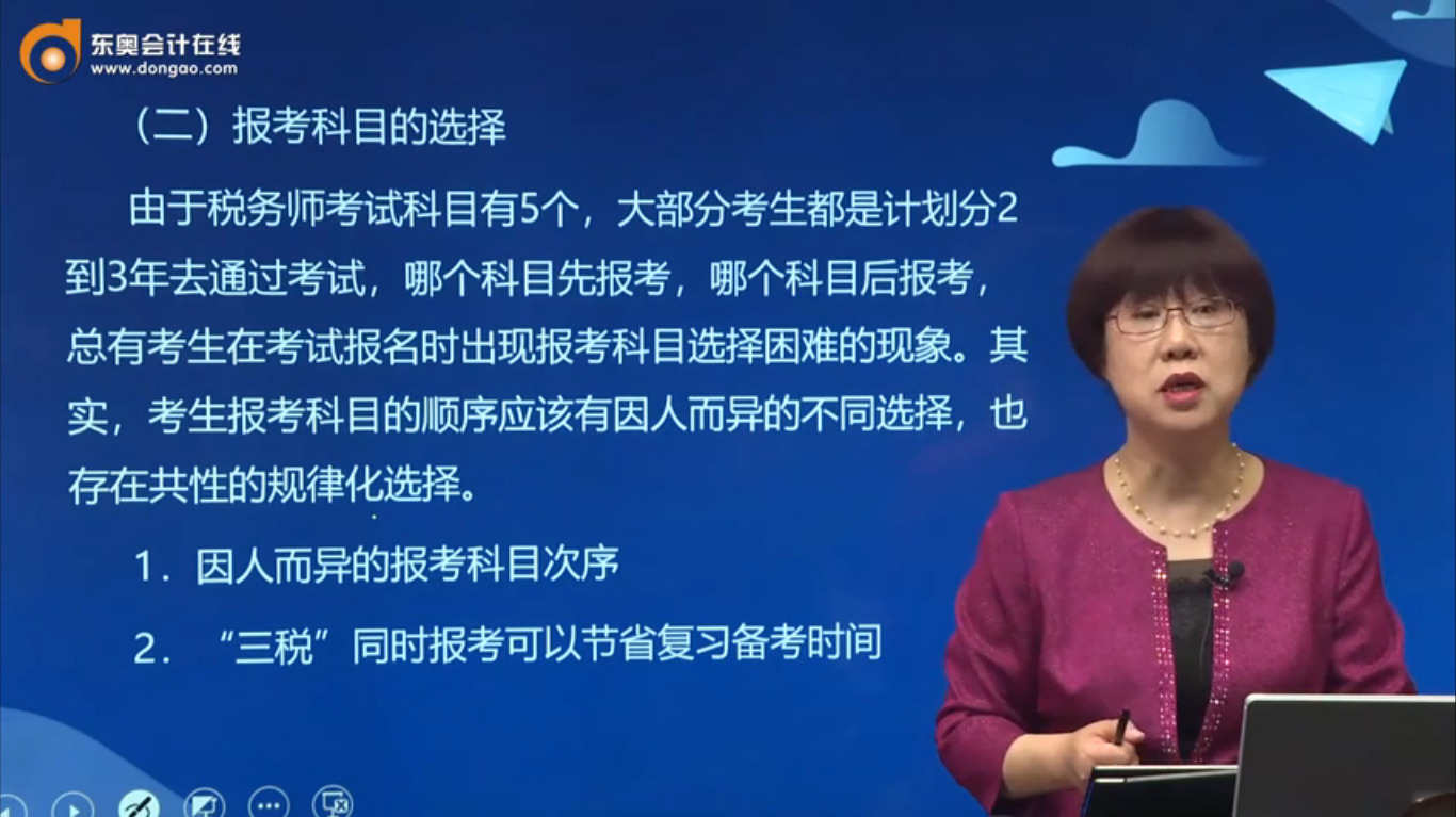 報考科目的選擇