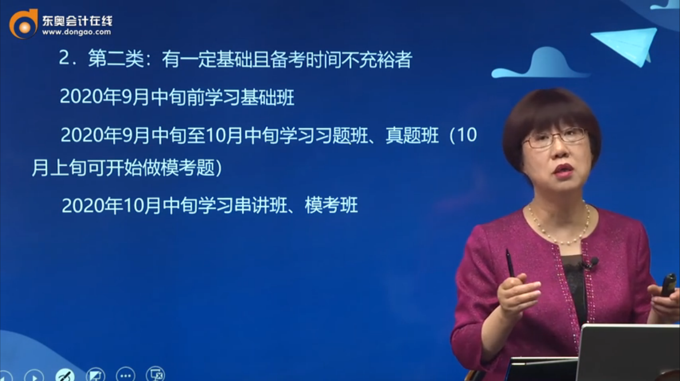 有一定基礎且備考時間不充裕者