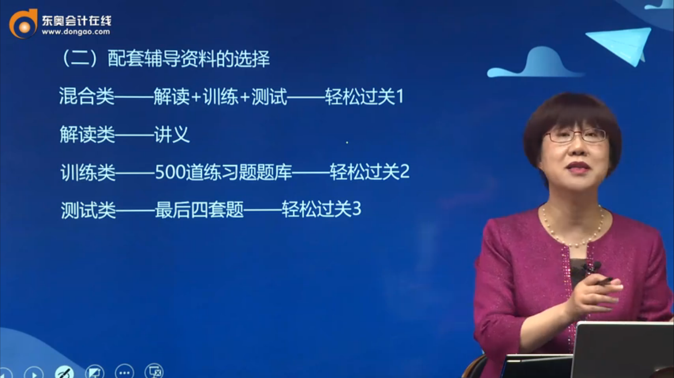 配套輔導資料的選擇