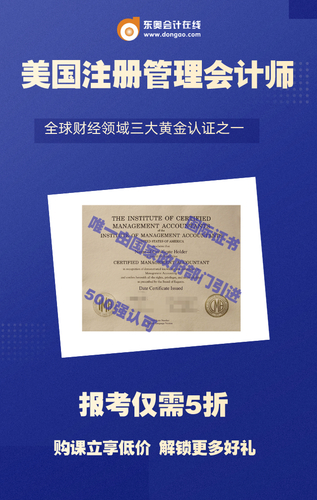 CMA7月考季報考享受5折優惠