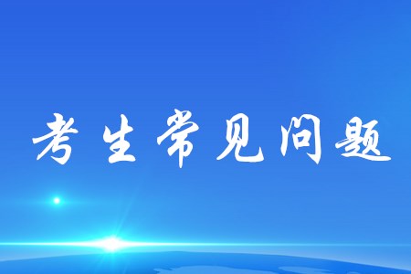 錯過了初級會計證領取時間怎么辦？