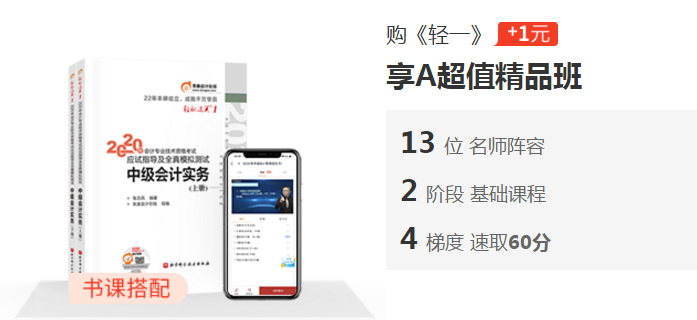 1元好課，點擊加購