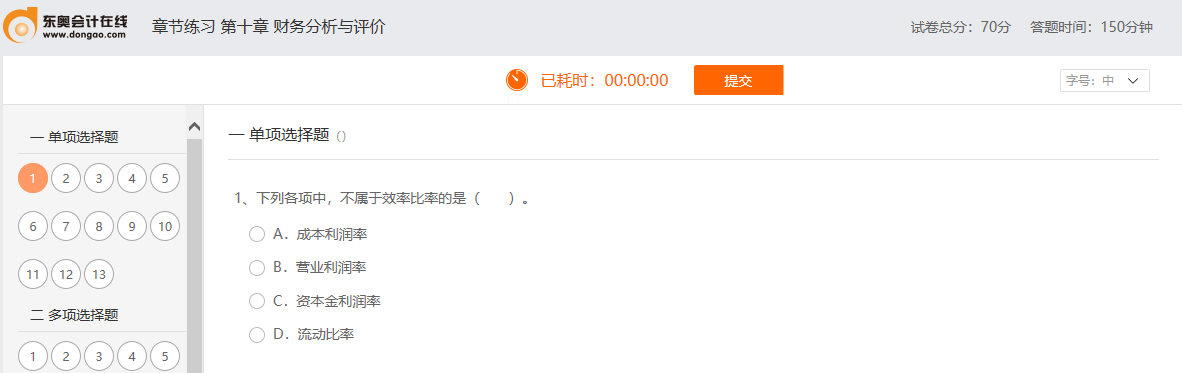 第十章章節練習