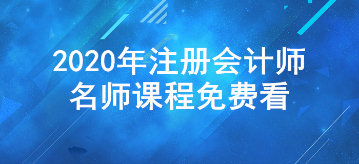 CPA《經濟法》課程免費試聽：郭守杰老師講解法律規范
