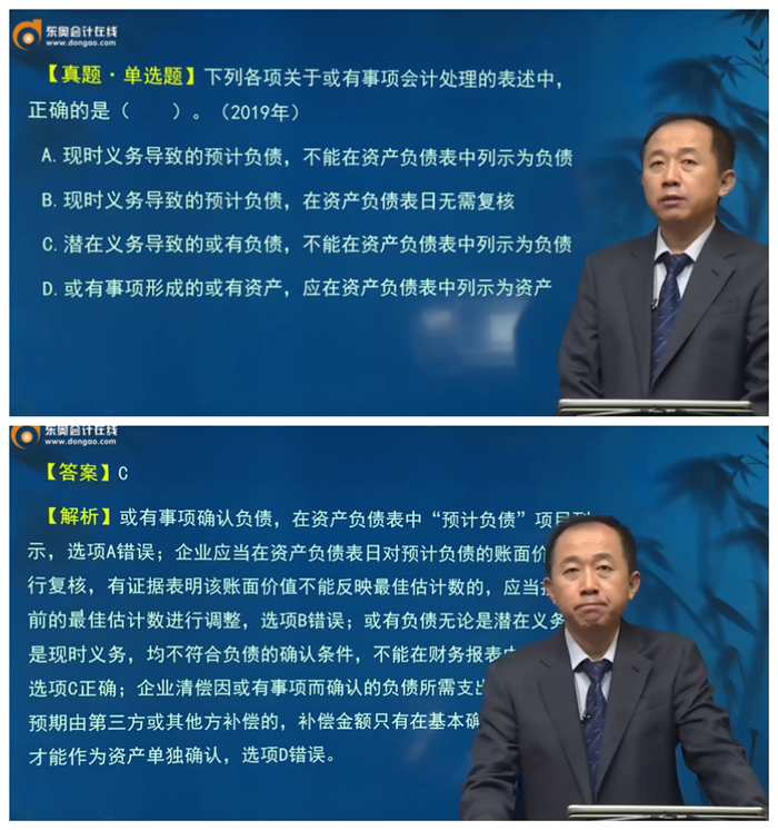 張志鳳老師基礎精講班課程—經典試題講解