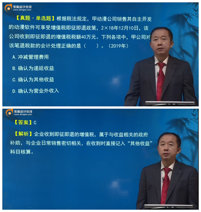 張志鳳老師基礎精講班課程—經典試題講解