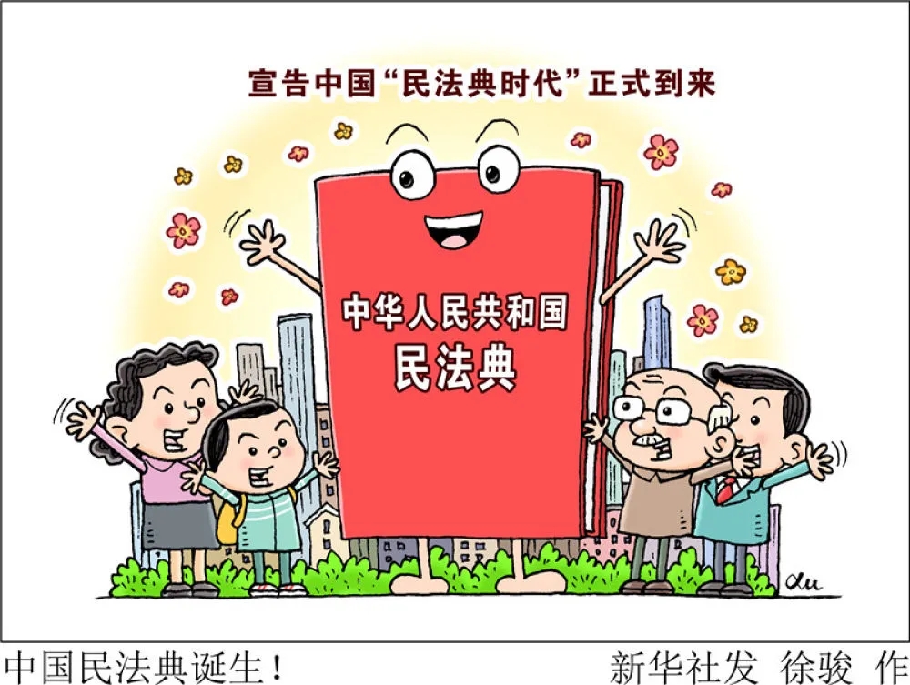 民法典公布！對注冊會計師考試影響重大！
