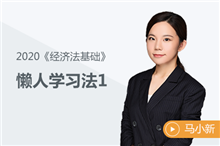 懶人學習法1
