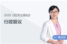 行政復議