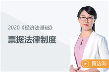 票據法律制度