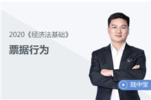 票據行為