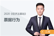 票據行為