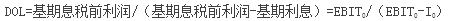 預(yù)測期財務(wù)杠桿系數(shù)