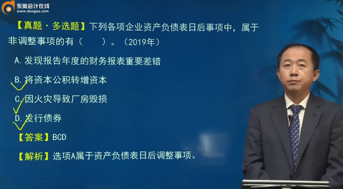 張志鳳老師基礎精講班-經典試題講解