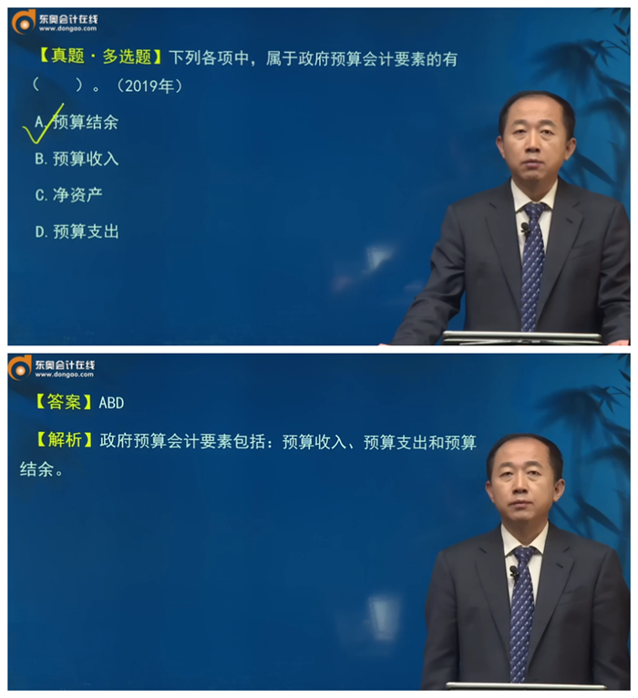 張志鳳老師基礎精講班-經典試題講解