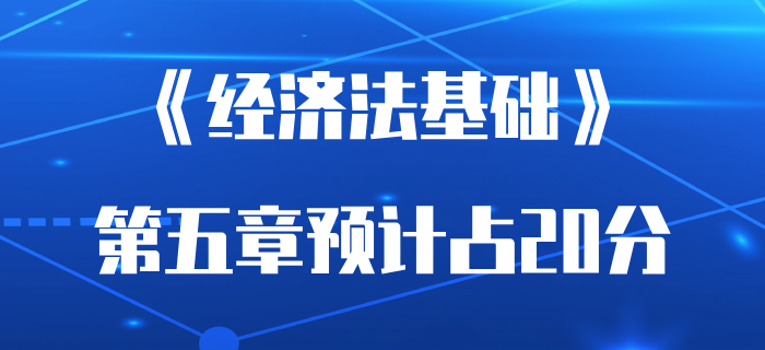 企業(yè)、個(gè)人所得稅年年都考？分值很高？初級(jí)會(huì)計(jì)考生快來(lái)先學(xué)這章！