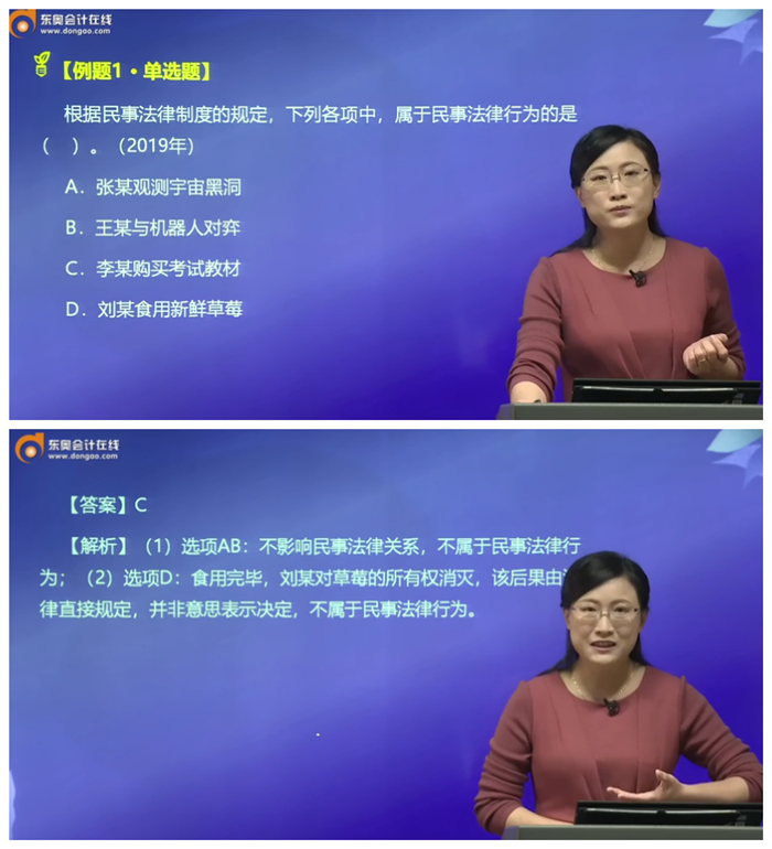 黃潔洵老師基礎精講班-經典試題講解