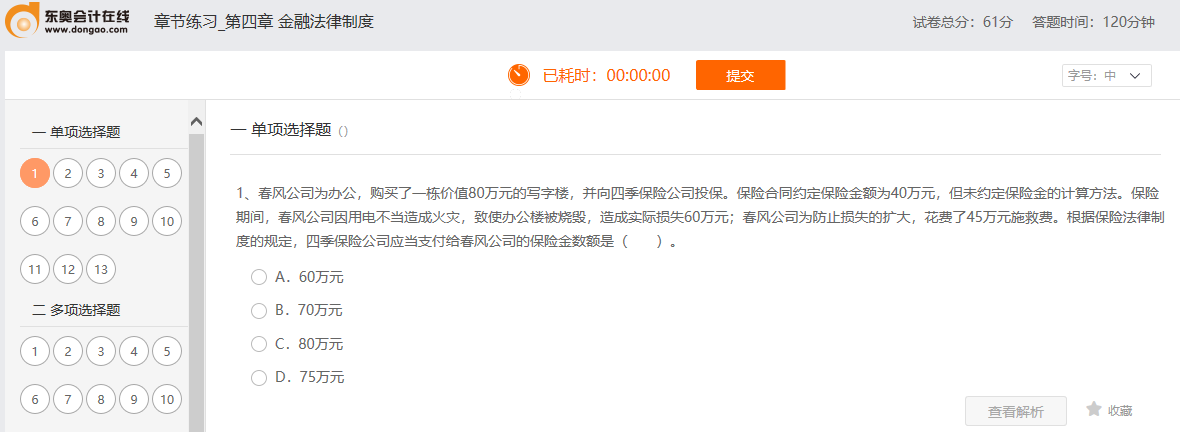 第4章章節練習