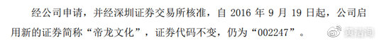 2.變更后事項