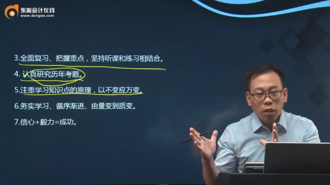 全面復習