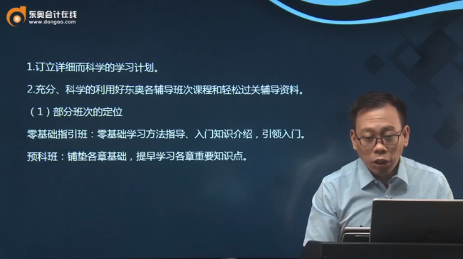 制定學習計劃