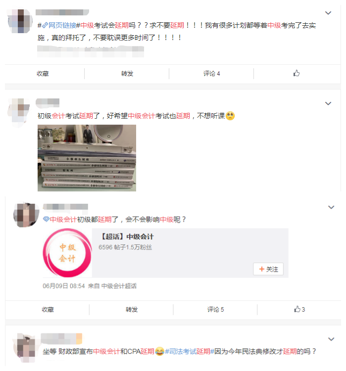 網友討論