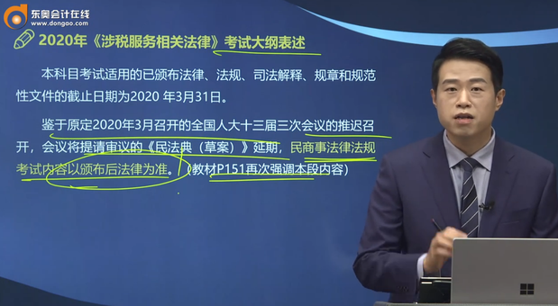 對(duì)大綱的影響