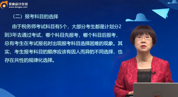 科目選擇