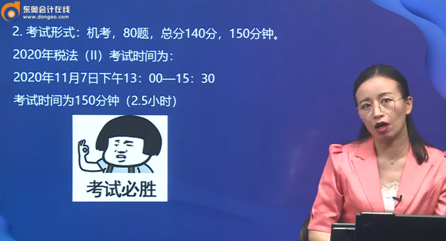 考試形式