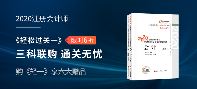 《輕松過關》系列輔導書