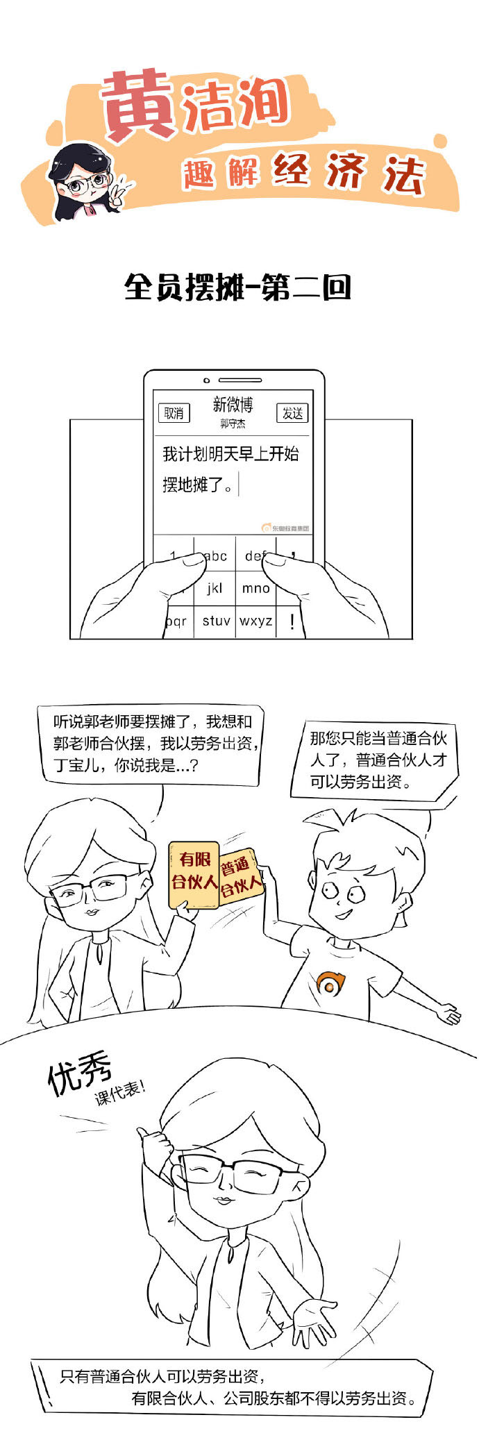 Part1：擺攤趣事