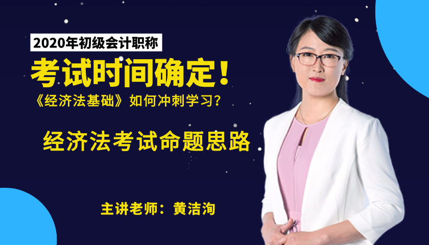 《經(jīng)濟法基礎(chǔ)》命題思路 《經(jīng)濟法基礎(chǔ)》命題思路
