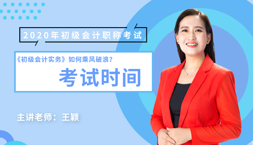 1考試時間