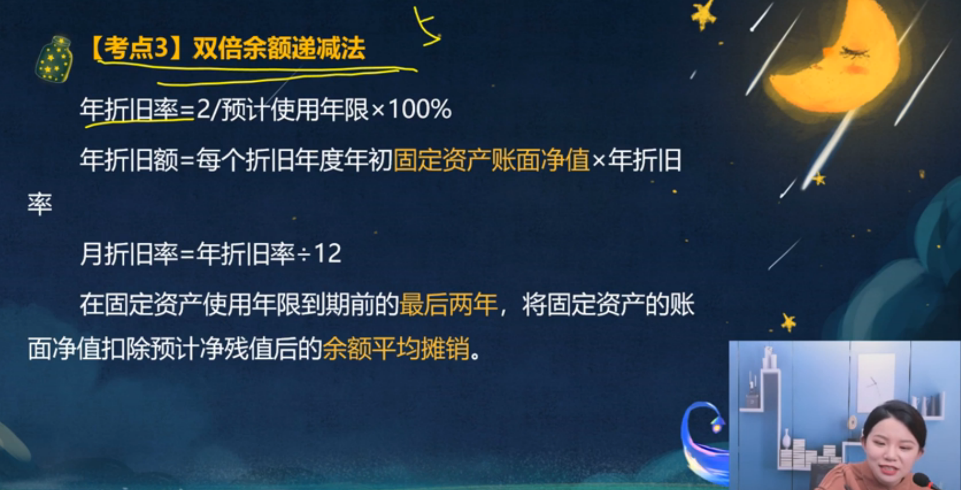 考點三