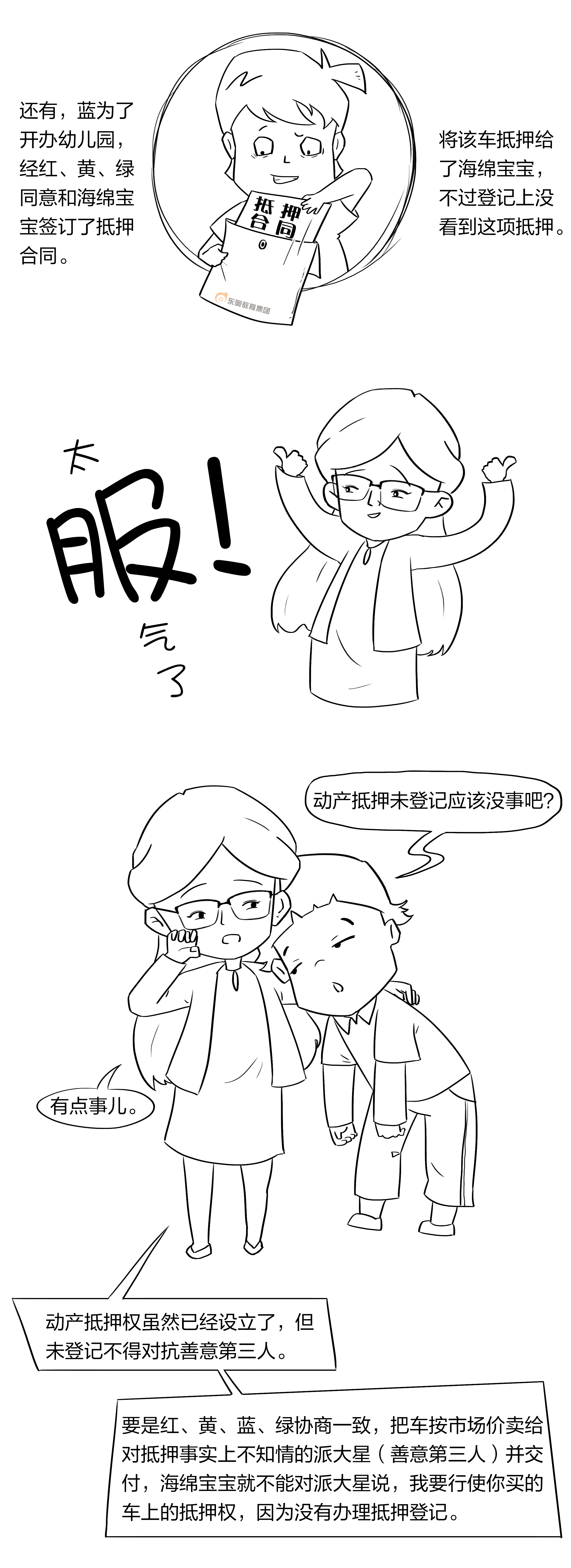 抵押合同 抵押合同