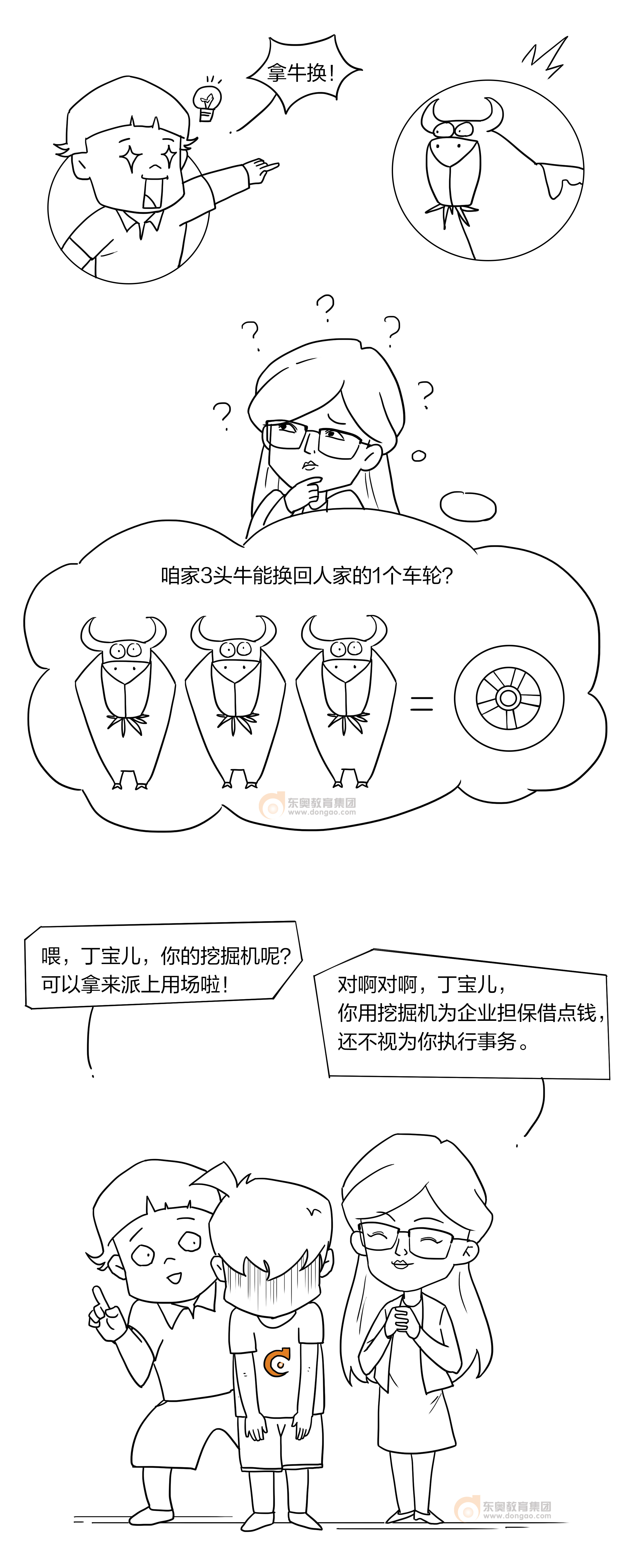 丁寶