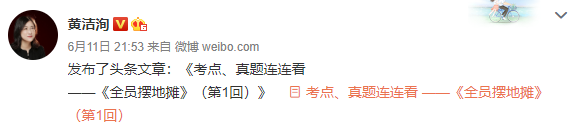 擺地攤
