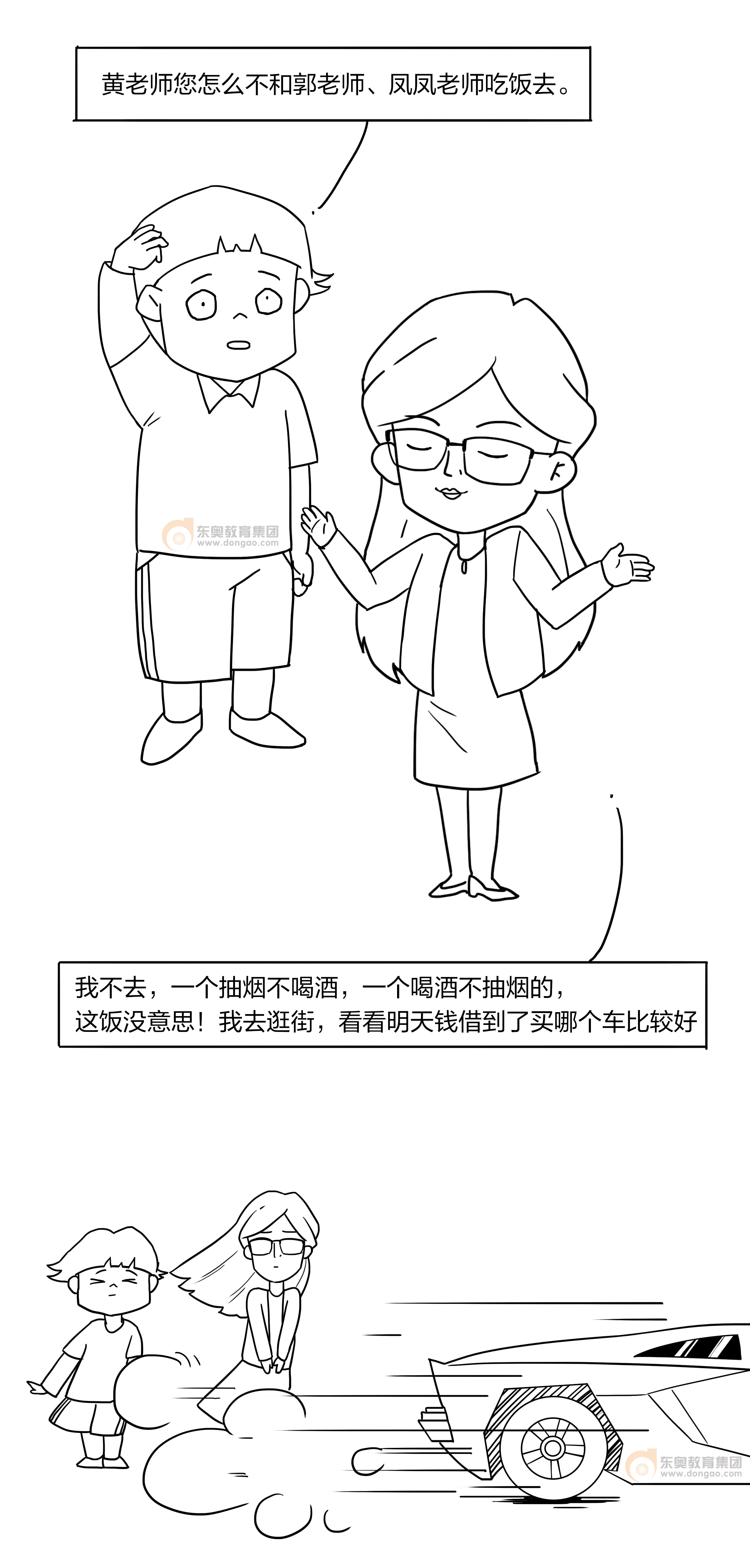 吃飯