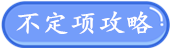 不定項